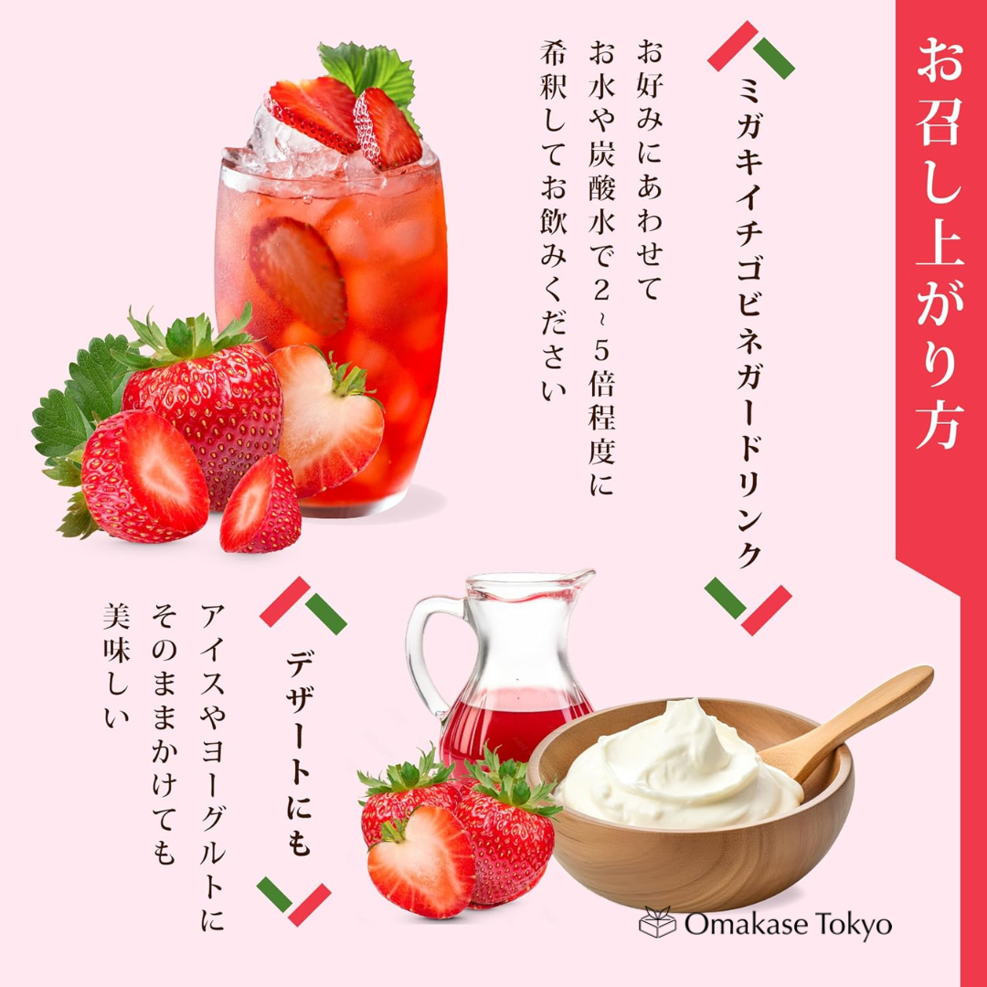 Shigehisa Honpo Polished Strawberry Vinegar Gift Set