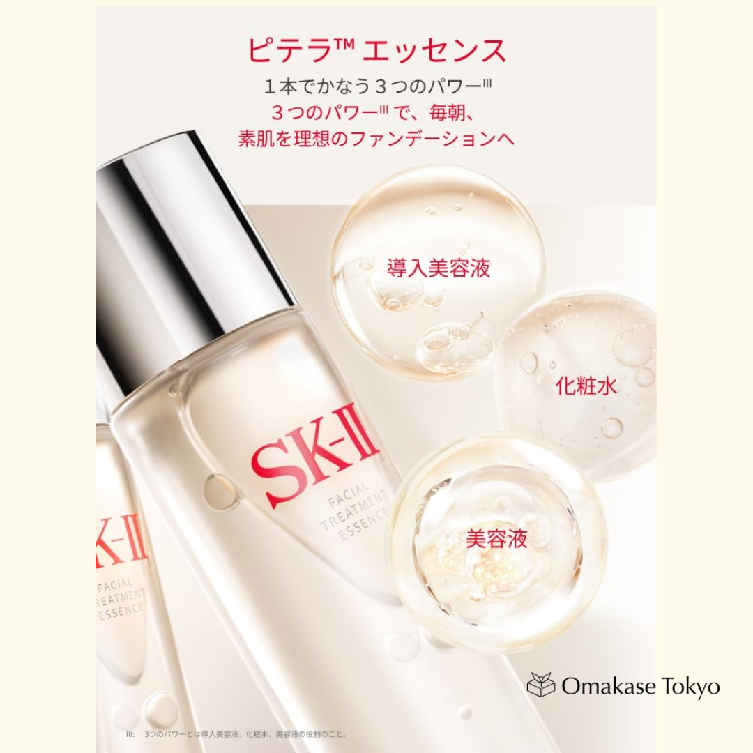 SK-II 面部护理精华液 250ml