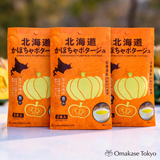Hokkaido Pumpkin Potage (3 Servings x 3 Pack)