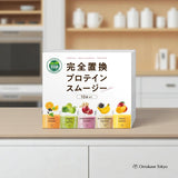 Complete Replacement Protein Smoothie – Set of 10 Bags