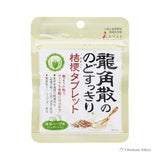 Ryukakusan Kikyo Tablets Matcha Flavor
