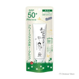 Saratect Makochan Guard Sunscreen Milk SPF50+
