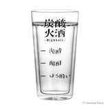 SEIDO Double Wall Highball Glass,