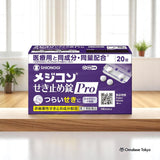 Mejikom Cough Relief Pro Tablets 20 Tablets