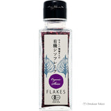 UMAMI Organic Shiso Flakes 45g Bottle