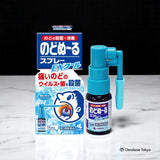 Throat Spray EX Cool 15mL