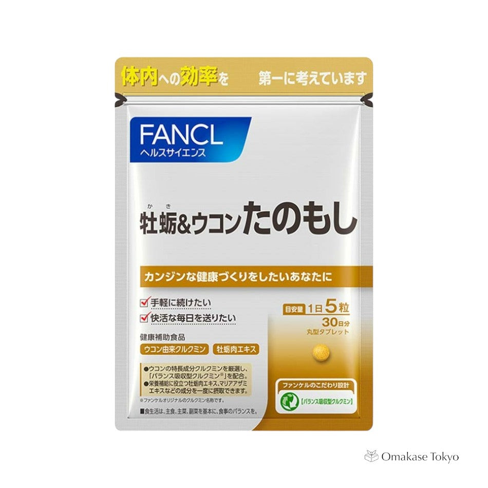 Fancl Oyster & Turmeric Tanomoshi