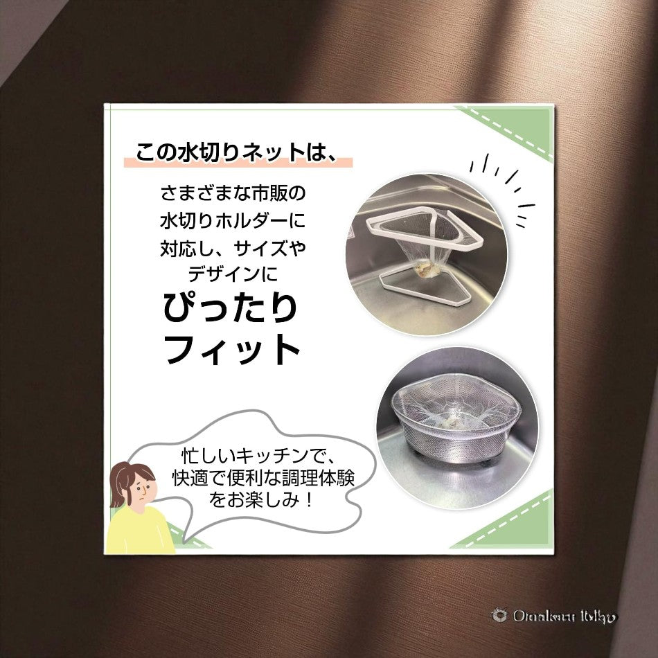三角转角排水网