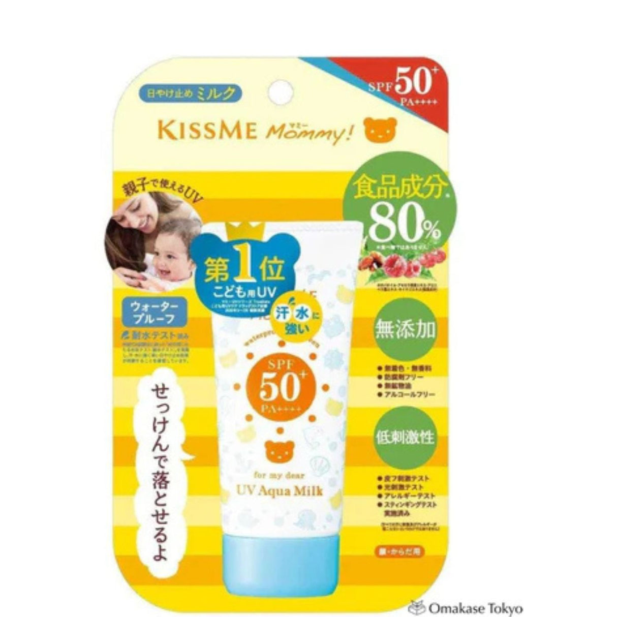 Kiss Me Mommy UV Milk SPF 50+ 50g