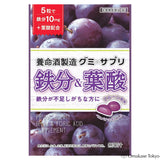 Yomeishu Prune Gummy (6packs)