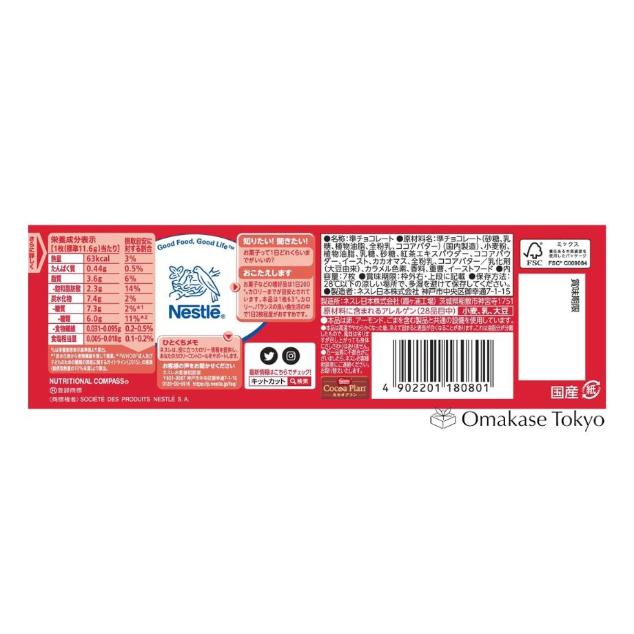 Nestle KitKat Mini Milk Tea 7Pieces (pack of 6)