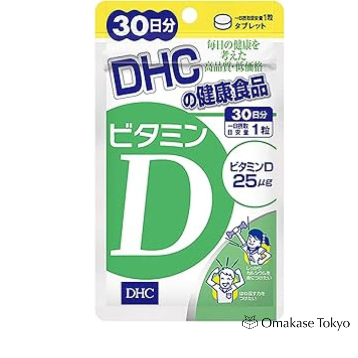 DHC Vitamin D 30 Tablets (30 Days)