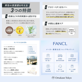 FANCL Men’s Skincare UV Sunscreen Milk SPF40 PA+++