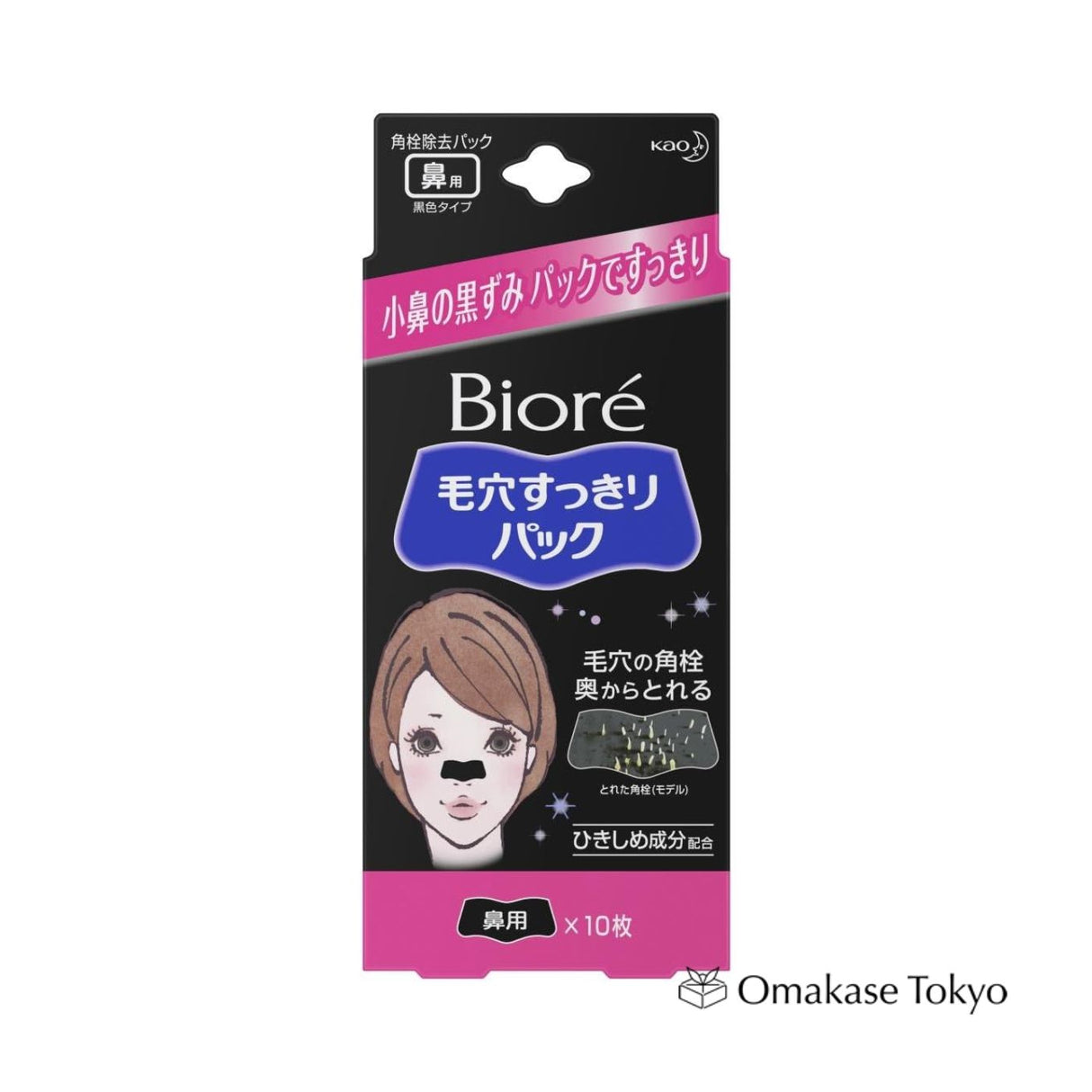 Biore Bandes Nez Nettoyantes en Profondeur au Charbon 10pc