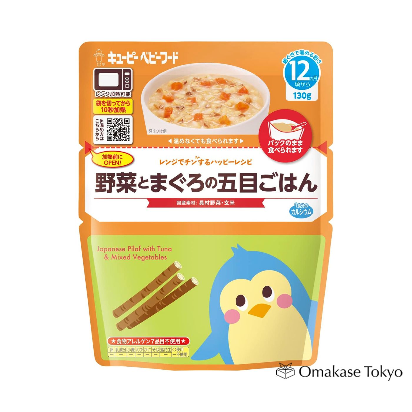 Kewpie Baby Food Brown Rice with Vegetables Tuna 12m+ 130g