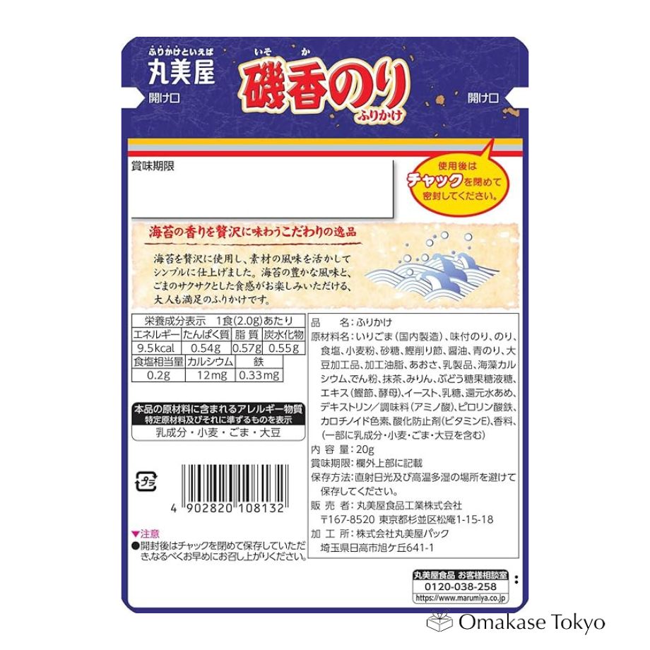 Marumiya Food Isoka Nori Furikake 20g x 10 pieces