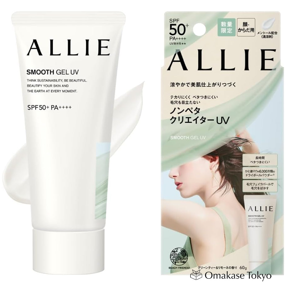 ALLIE Chrono Beauty Smooth Gel UV 60g – Omakase Tokyo
