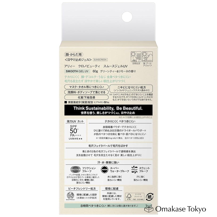 ALLIE Chrono Beauty Smooth Gel UV 60g