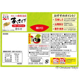 Nagatanien Freeze-Dried Asage Miso Soup 8 servings per pack