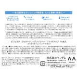 Mandom Bifesta Makeup Cleansing Sheets Bright Up 46 Wipes