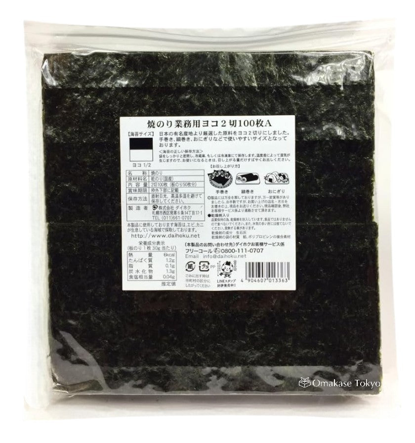 Bulk Roasted Nori Seaweed halfcut 100 Sheets for Onigiri & Sushi & Hand Rolls