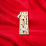 Yakushi Kiln Maneki Neko Sangle porte-bonheur
