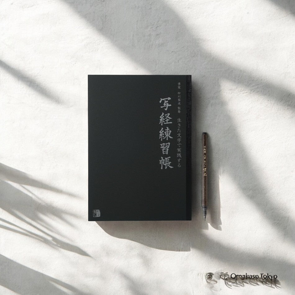 Prajna Heart Sutra Calligraphy Practice Book