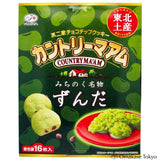 Country Maam Michinoku Specialty Miyagi Zunda Edamame Beans Cookies 16 pieces