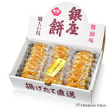 Ginza Hananoren's Exquisite Rice Crackers
