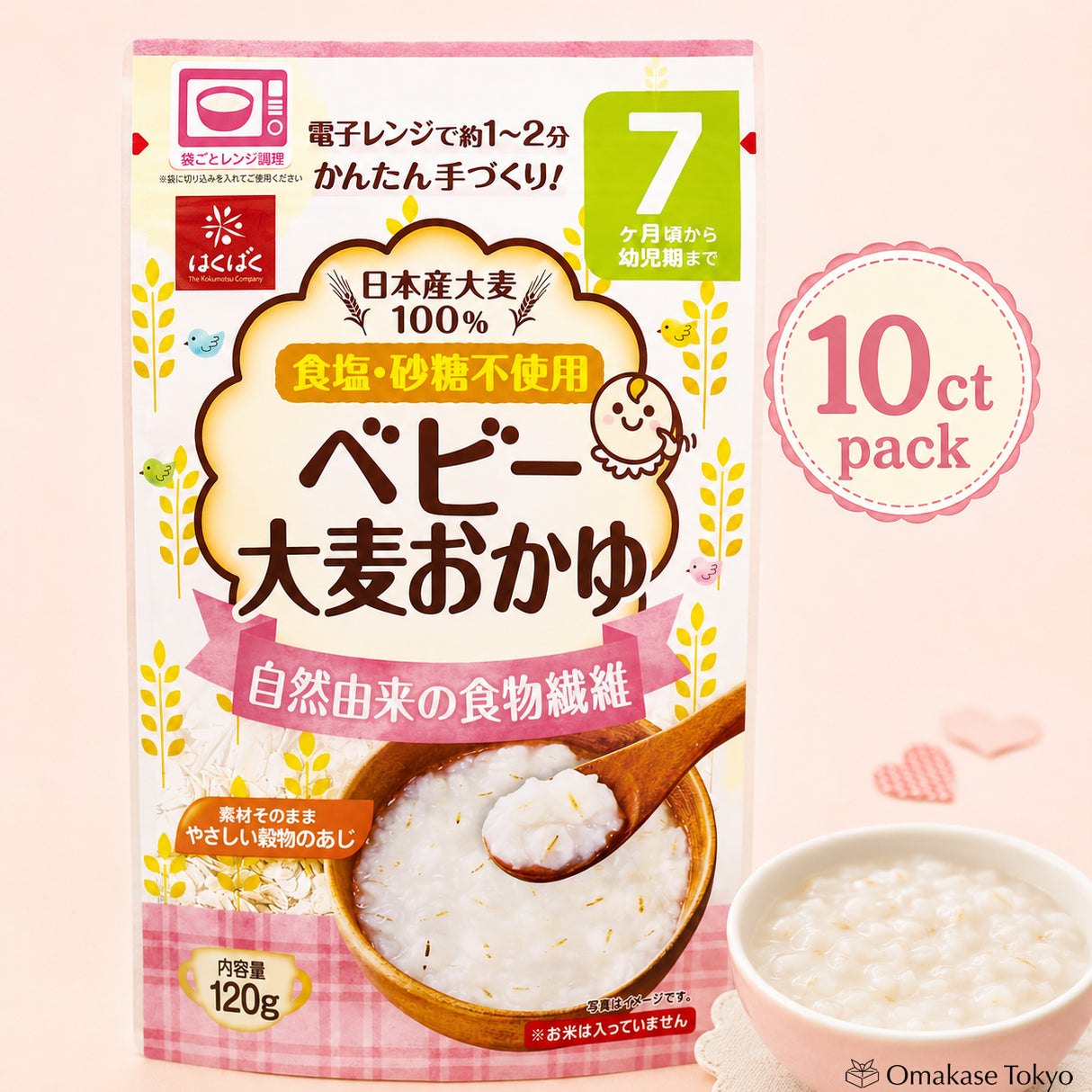 Hakubaku Baby Barley Rice Porridge 10bags