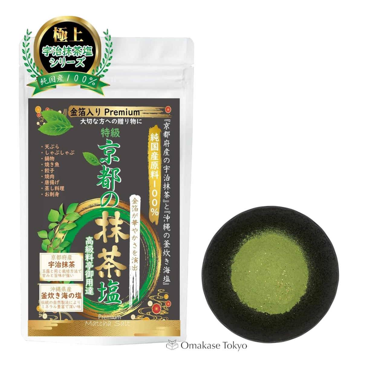 Premium Matcha Salt with Gold 35g