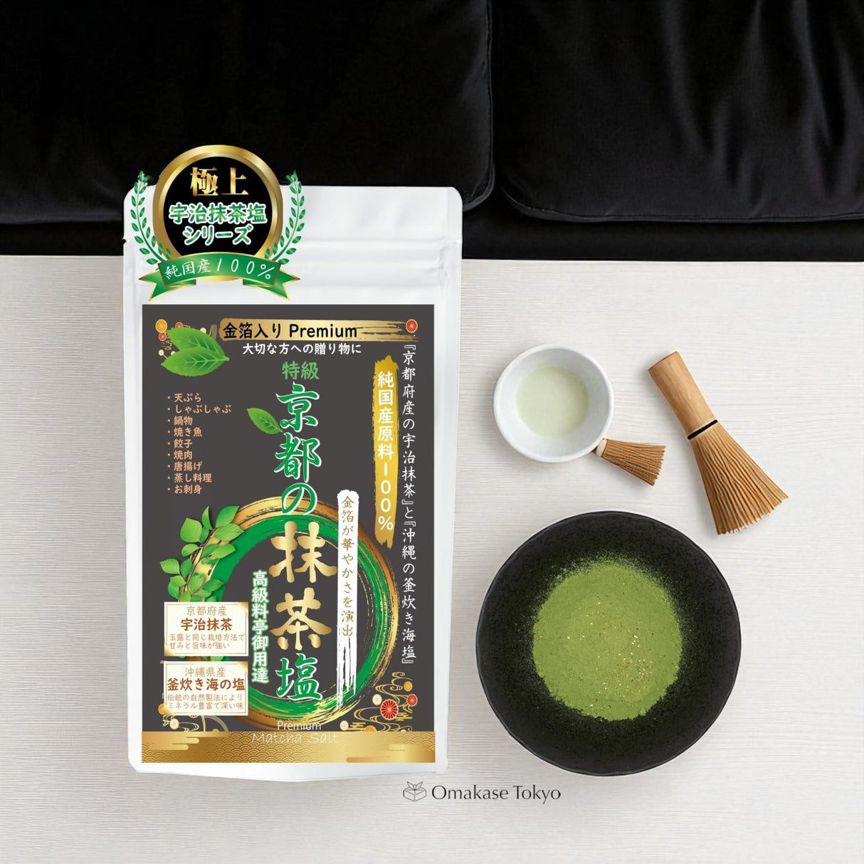 Premium Matcha Salt with Gold 35g