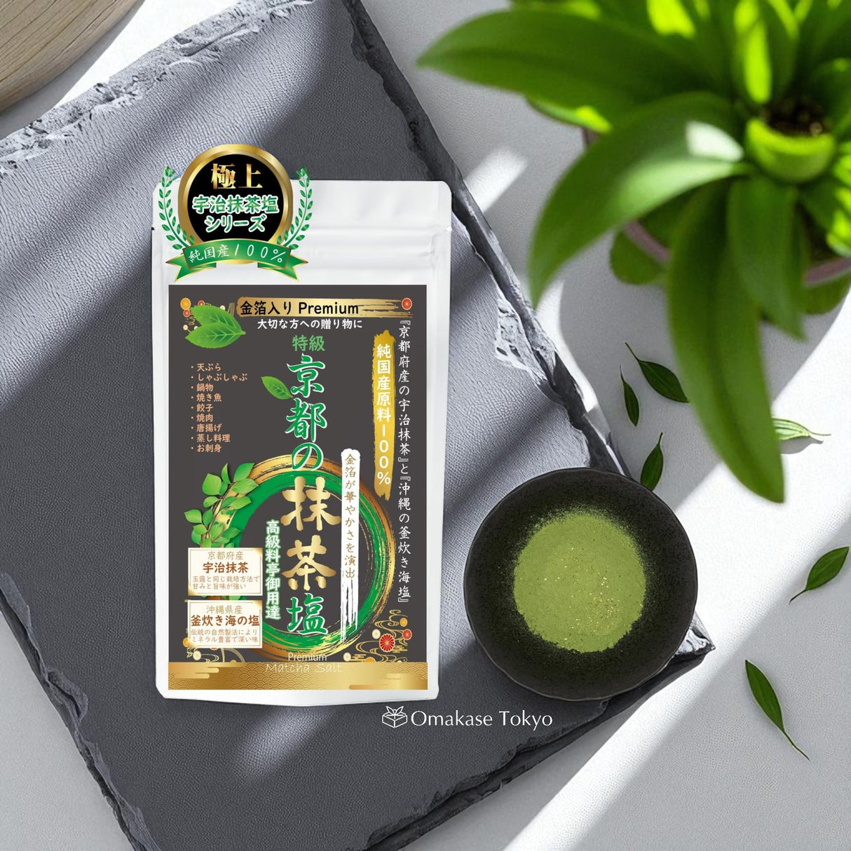 Premium Matcha Salt with Gold 35g