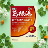 Kakkonto Extract Granules