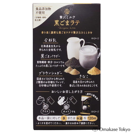 Kuki Industries Luxurious Milk Black Sesame Latte 4pack x 5set