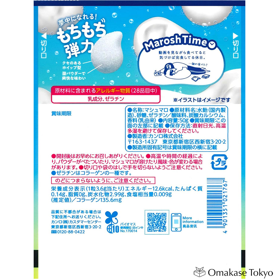 Kanro Marosh Yogurt Soda Flavor 50g – Omakase Tokyo