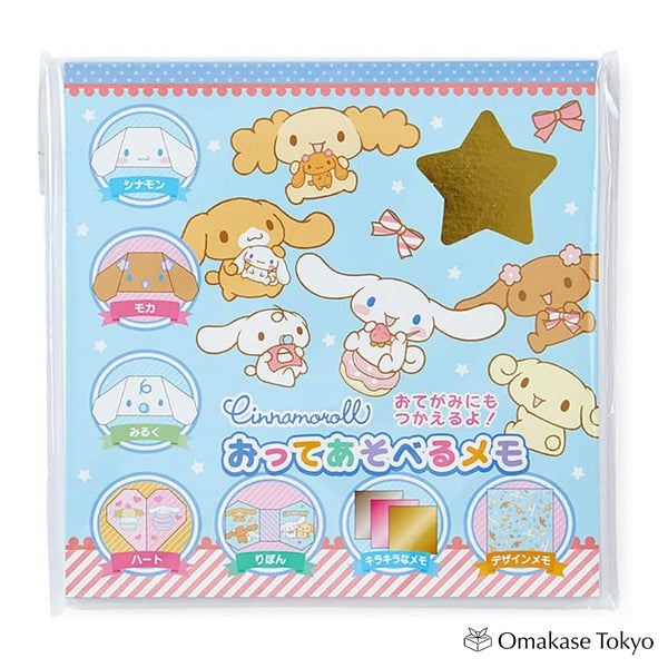 邦楽 Cinnamon Trip!!/Cinnamoroll Cinnamon Trip!! Cinnamoroll Characer Songs Limited Item CD