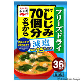 Nagatanien Freeze-Dried Low-Salt Miso Soup x 36 servings