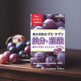 Yomeishu Prune Gummy (6packs)